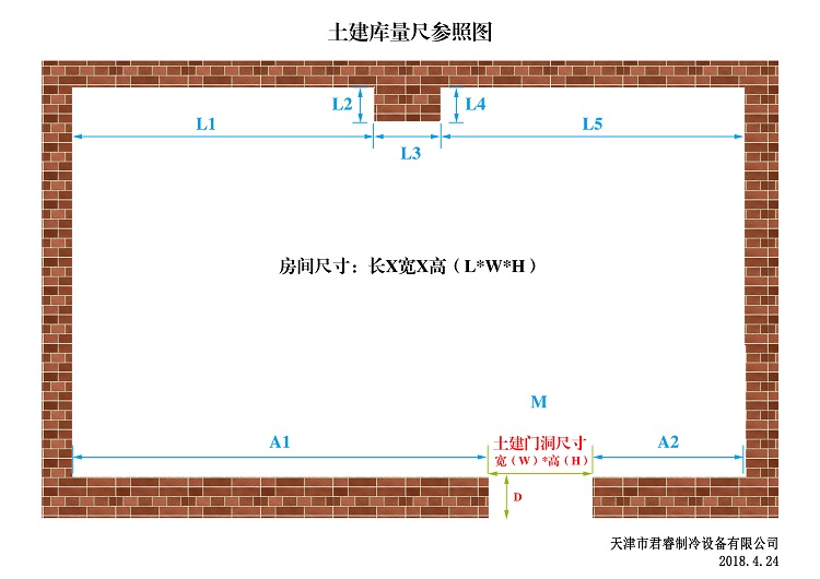 土建冷庫測(cè)量